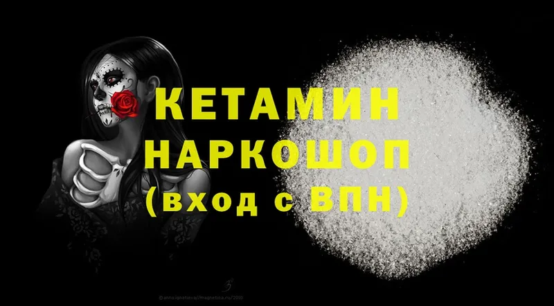 КЕТАМИН ketamine Керчь