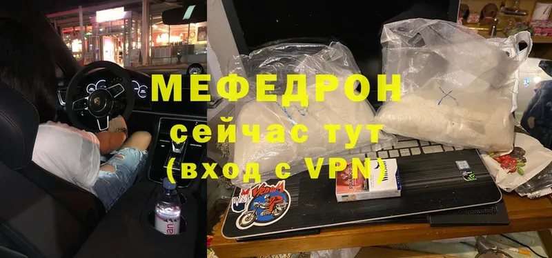 дарнет шоп  Керчь  Мефедрон mephedrone 