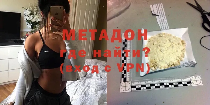 Метадон methadone  магазин  наркотиков  Керчь 